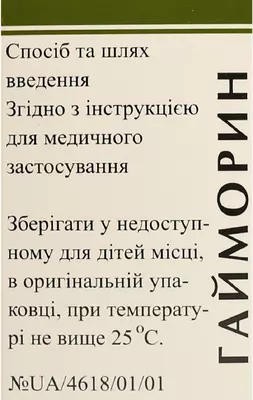 Гайморин гранули 10 г — Фото 4