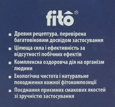 Гепатоклин экстракт флакон 200 мл — Фото 4