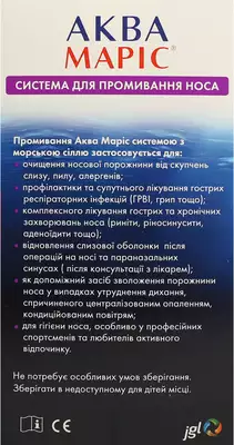 Аква Маріс система для промивання носа+ морська сіль у пакетиках-саше 30 шт — Фото 2