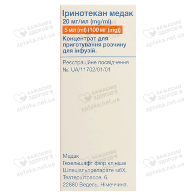 Иринотекан Медак концентрат для инфузий 100 мг флакон 5 мл №1 — Фото 3