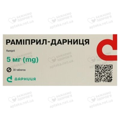 Раміприл-Дарниця таблетки 5 мг №30 — Фото 1