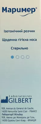 Маример ізотонічний розчин морської води назальні краплі флакон 5 мл №10 — Фото 4