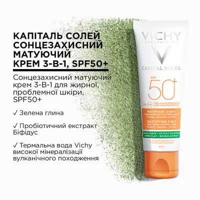 Віши (Vichy) Капіталь Солей крем сонцезахисний матуючий 3 в 1 для жирної проблемної шкіри обличчя SPF50+ 50 мл — Фото 4
