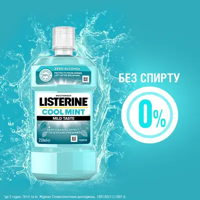 Ополіскувач для порожнини рота Лістерин (Listerine) Свіжа м'ята М'який смак 250 мл — Фото 6