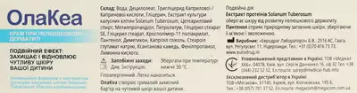 ОлаКеа крем 40 г — Фото 3