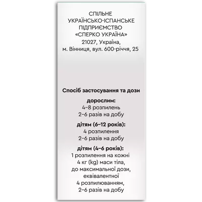Фаридамин спрей для ротовой полости со вкусом лимона флакон 1,5 мг/мл 30 мл — Фото 3