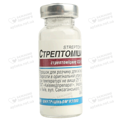 Стрептоміцин порошок для ін'єкцій 500 мг флакон №1 — Фото 1