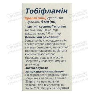 Тобифламин капли глазные суспензия флакон 5 мл — Фото 2