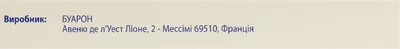 Оцилококцинум гранулы дозированные пенал 1 г №6 — Фото 3
