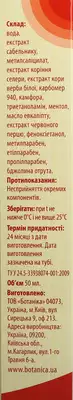 Сабельник с пчелиным ядом бальзам 50 мл — Фото 5