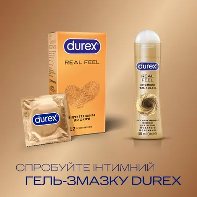 Презервативи Дюрекс (Durex Real Feel) з синтетичного латексу з силіконовою змазкою природні відчуття 12 шт — Фото 5