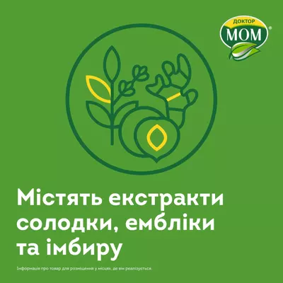 Доктор Мом льодяники зі смаком лимона №20 — Фото 2