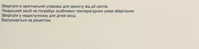 Роксера таблетки вкриті плівковою оболонкою 40 мг №30 — Фото 3