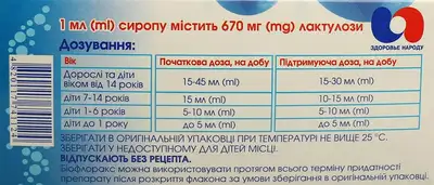 Біофлоракс сироп 670 мг/мл флакон 200 мл — Фото 2