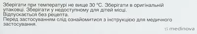 Флуомизин таблетки вагинальные 10 мг №6 — Фото 2