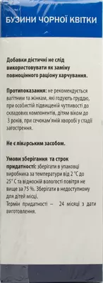 Бузини чорної квітки у фільтр-пакетах 1,5 г №20 — Фото 2