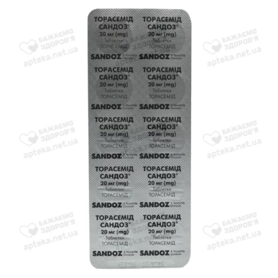 Торасемід Сандоз таблетки 20 мг №20 — Фото 4