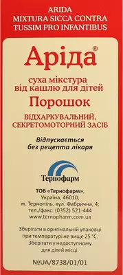 Арида микстура сухая от кашля детская порошок флакон 19,55 г — Фото 2