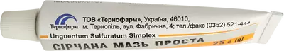 Сірчана мазь 33% туба 25 г — Фото 2