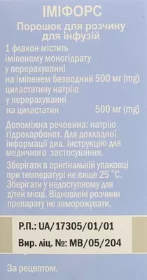 Имифорс порошок для инфузий 1000 мг флакон №1 — Фото 3