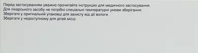 Валарокс таблетки вкриті оболонкою 10 мг/160 мг №30 — Фото 2