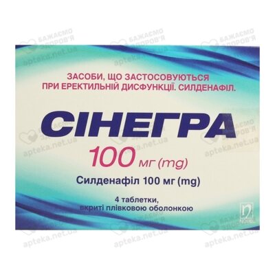 Сінегра таблетки вкриті оболонкою 100 мг №4 — Фото 1