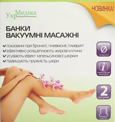 Банки вакуумные массажные универсальные стеклянные 2 шт — Фото 1
