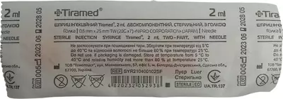 Шприц 2 мл ін'єкційний одноразовий двокомпонетний Тірамед (Tiramed) з голкою 23G (0,6 х 25 мм) 1 шт — Фото 1