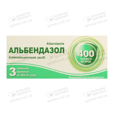 Альбендазол таблетки для жування 400 мг №3 — Фото 1