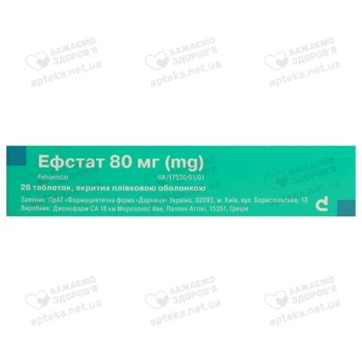 Эфстат таблетки покрытые оболочкой 80 мг №28 — Фото 2