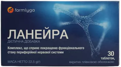 Ланейра таблетки №30 — Фото 1