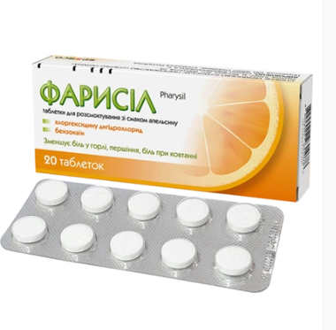 Фарисіл таблетки для розсмоктування зі смаком апельсина №20 — Фото 1
