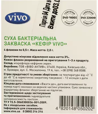 Закваска бактериальная Виво (Vivo) Кефир 0,5 г пакет №4 — Фото 3