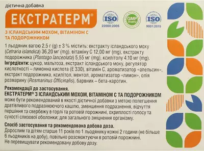 Екстратерм з ісландським мохом, вітаміном С та подорожником льодяники з цитрусовим смаком №24 — Фото 2