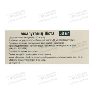 Бикалутамид-Виста таблетки покрытые оболочкой 50 мг №30 — Фото 2
