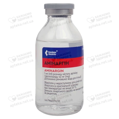 Аминаргин раствор для инфузий 42 мг/мл бутылка 100 мл — Фото 7