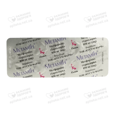 Метамін таблетки вкриті оболонкою 850 мг №60 — Фото 3