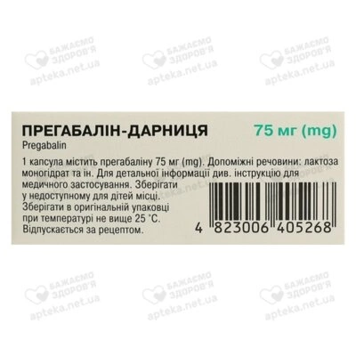 Прегабалін-Дарниця капсули 75 мг №21 — Фото 3