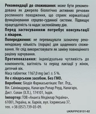 Таурин кардио таблетки покрытые оболочкой №60 — Фото 3