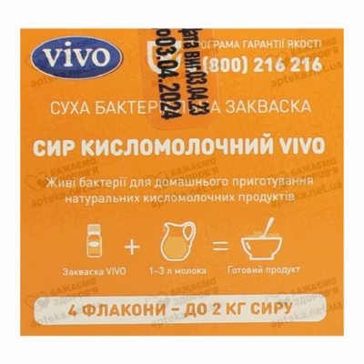 Закваска бактериальная Виво (Vivo) Творог 0,5 г пакет №4 — Фото 5