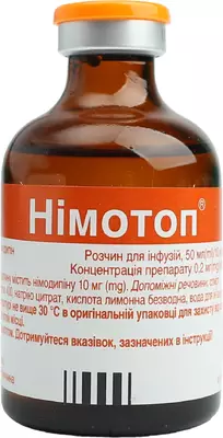 Нимотоп раствор для инфузий 10 мг флакон 50 мл №5 — Фото 5