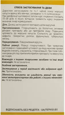 Ламінарії слані (морська капуста) пачка 150 г — Фото 3