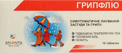Грипфлю таблетки №10 — Фото 1