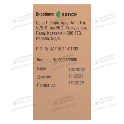 Санаксон-2000 порошок для розчину для ін'єкцій 2000 мг флакон №1 — Фото 3