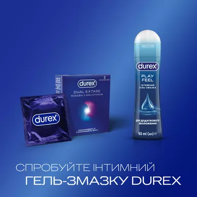 Презервативи Дюрекс (Durex Dual Extase) латексні з силіконовою змазкою рельєфні з анeстетиком 3 шт — Фото 5