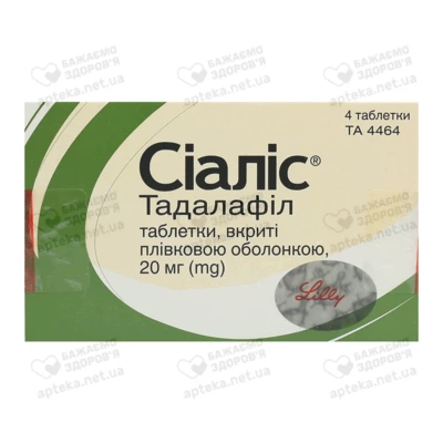 Сиалис таблетки покрытые оболочкой 20 мг №4 — Фото 1
