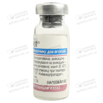 Аміцил ліофільний порошок для ін'єкцій 250 мг флакон №1 — Фото 2