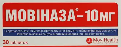 Мовіназа-10 мг таблетки вкриті оболонкою кишковорозчинні 10 мг №30 — Фото 1