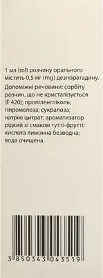 Блогир-3 сироп 0,5 мг/мл флакон 60 мл №1 — Фото 3