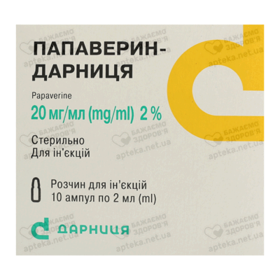 Папаверин-Дарница раствор для инъекций 2% ампулы 2 мл №10 — Фото 1